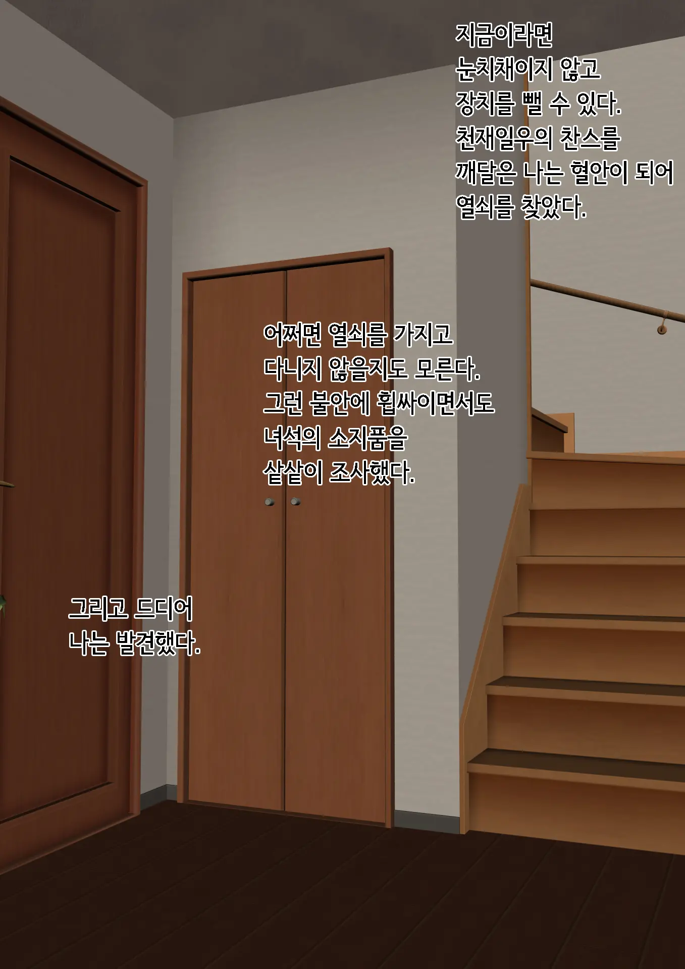 Zaibatsu No Yami O Abakou To Shita Kaa-San Wa Onzoushi Senyou Jinkaku Sakujo-Zumi Sexaroid Ni Saremashita | 재벌의 어둠을 폭로하려 한 엄마는 도련님 전용으로 인격 삭제된 섹스 안드로이드가 되었습니다